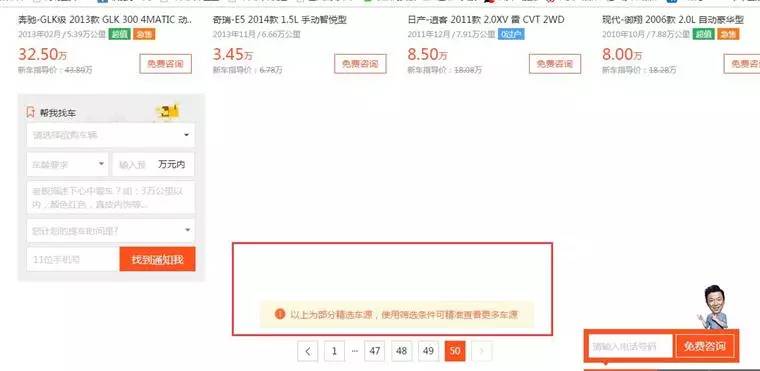 横评三大二手车网站,人人优信瓜子哪个平台卖车好