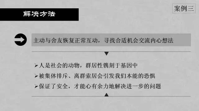 有趣的心理学小知识ppt,每个人应该知道的知识