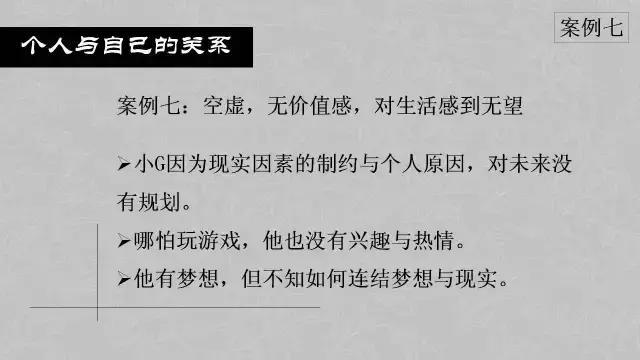 有趣的心理学小知识ppt,每个人应该知道的知识