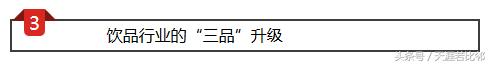 饮品行业市场占有率,饮品行业数字化转型