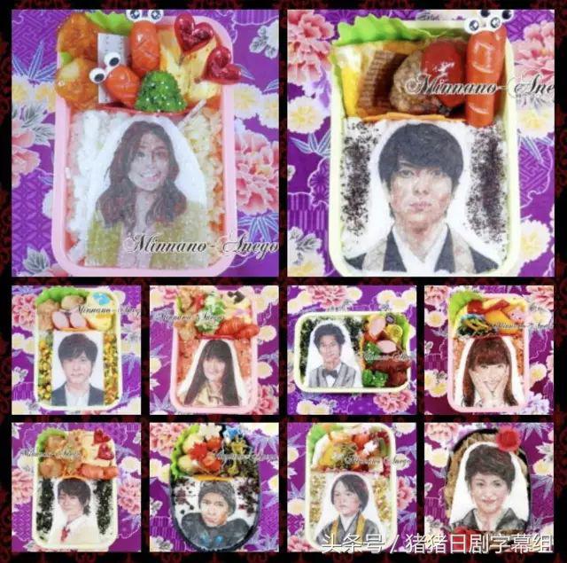 厉害了，主妇！竟把日剧做成了便当，你最想吃掉谁？