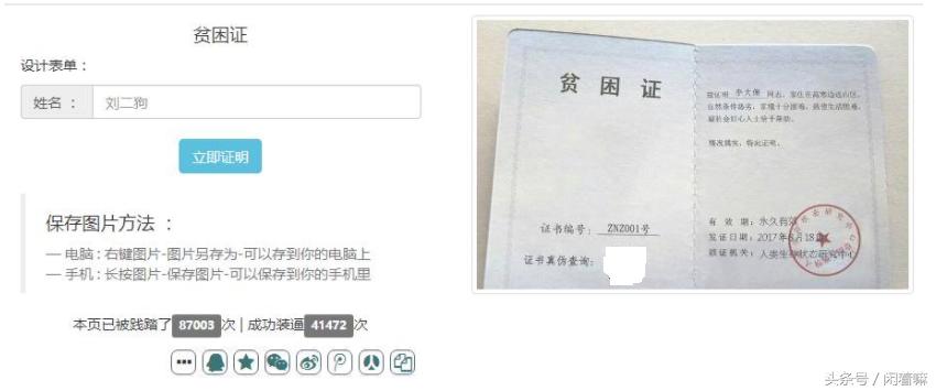 世界上稀奇古怪的网站,全球有什么有趣的网站