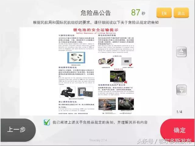 鄂尔多斯机场行李托运教程,怎么办理托运行李机场有自助机