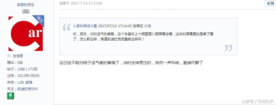 中控屏老是烧坏怎么回事,中控屏爆裂如何修复