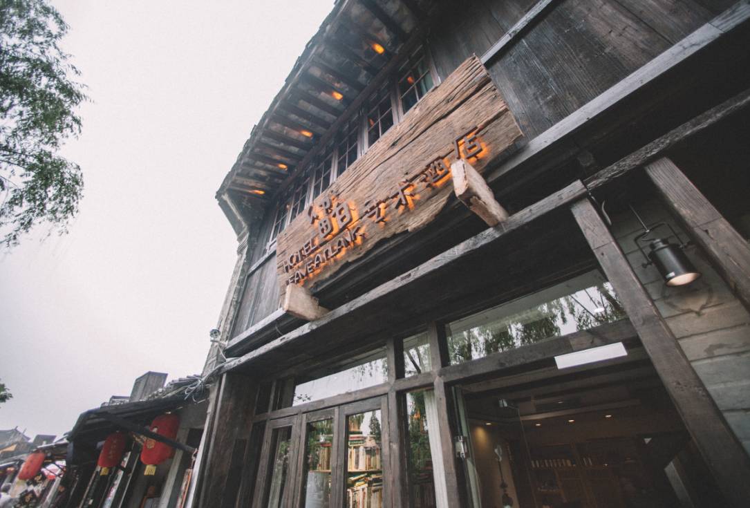 西塘古镇临水露台民宿三人住,梦里水乡西塘小桥流水人家