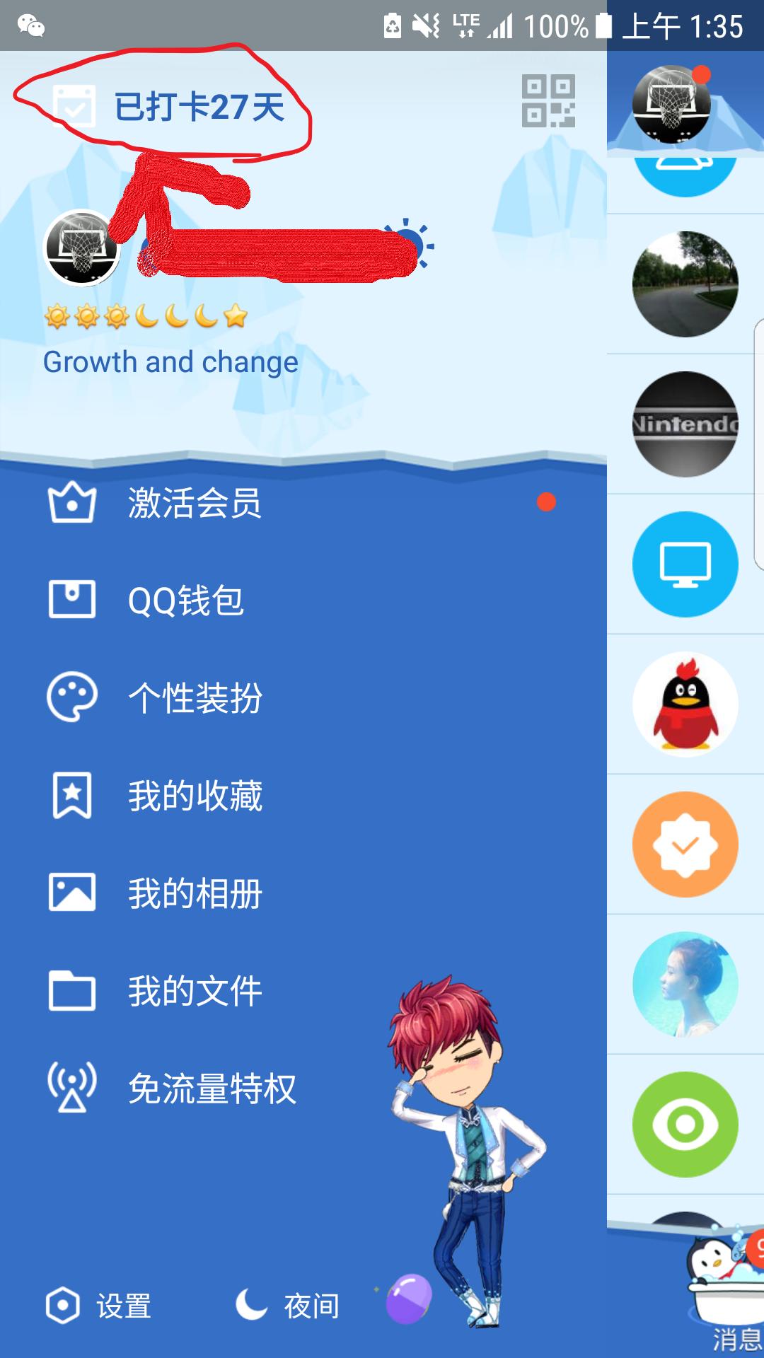 qq等级表如何提升等级,你不知道的qq隐藏玩法