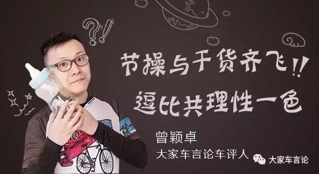 车评界也有黎耀祥？这样的人生轨迹还差辆雷克萨斯……