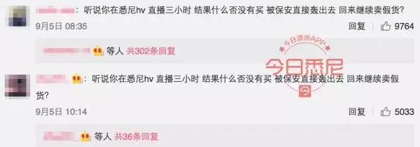 悉尼华人区药房保安轰走中国女网红？然而剧情一夜反转！