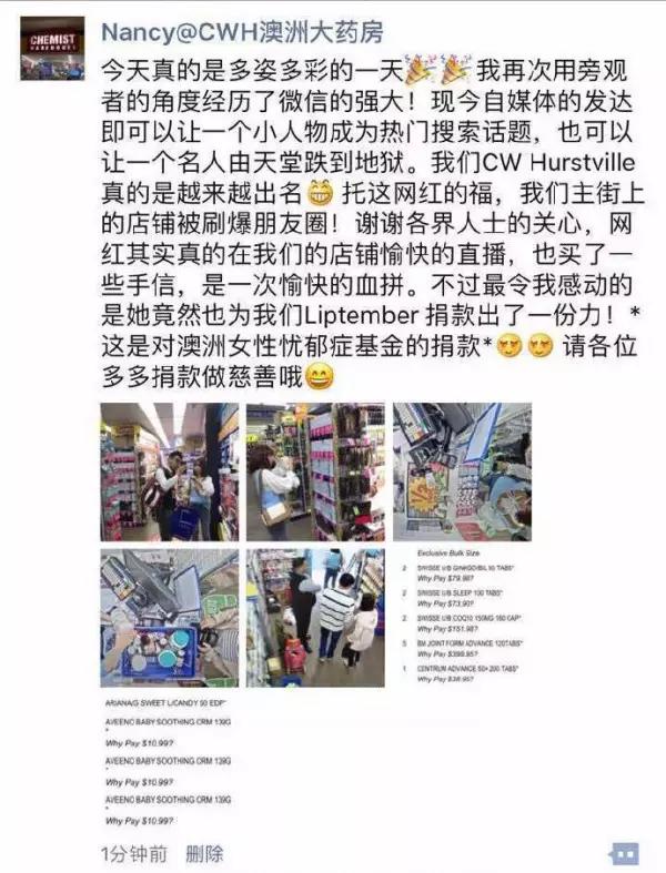 悉尼华人区药房保安轰走中国女网红？然而剧情一夜反转！