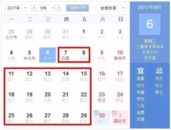 什么？再上6天班，许昌人要集体放假？然而这些省钱福利是真的！