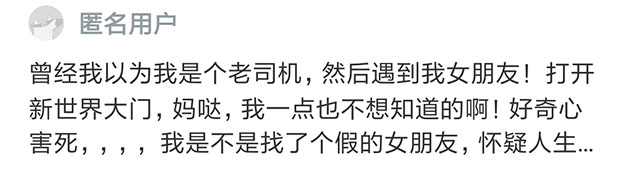 有一个是资深腐女的女盆友是一种什么感受？看看男生们的回答！