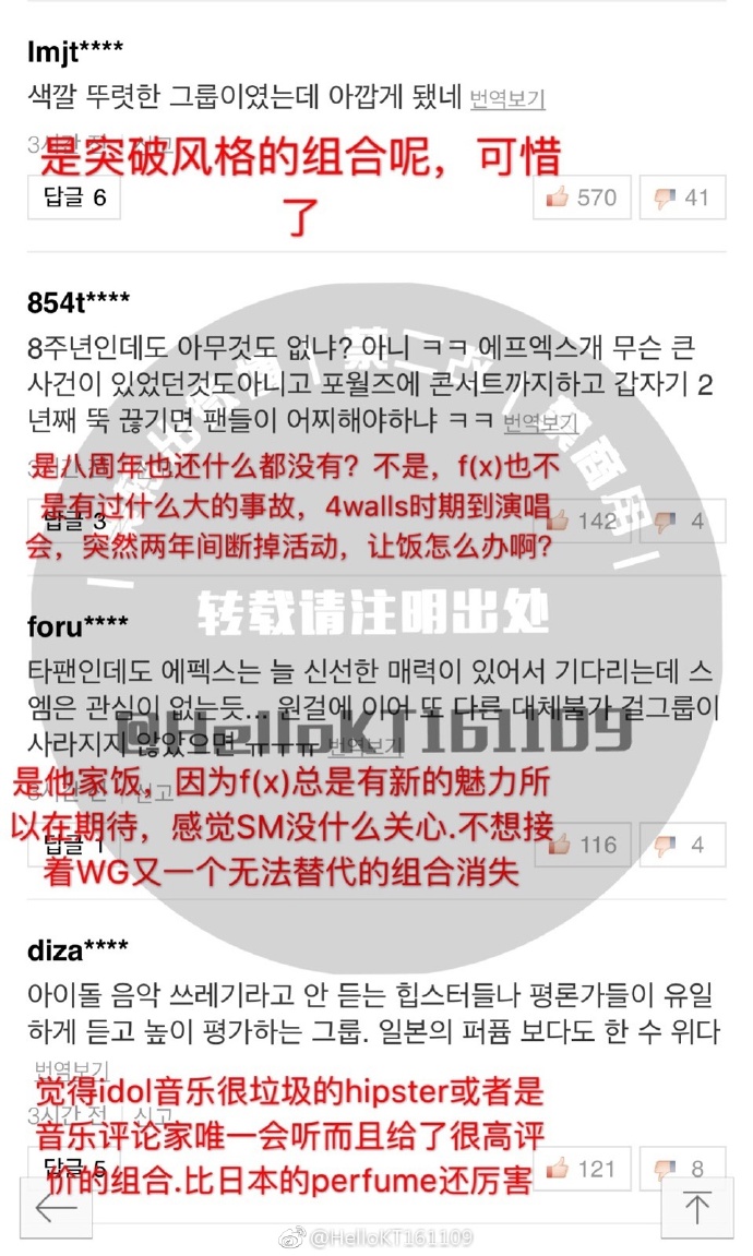 f（x）是遗珠，但也是k-pop的另一种传奇！