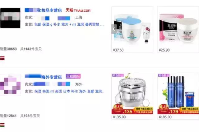 天猫上卖的化妆品小样是正品吗,天猫旗舰店的化妆品如何辨别真假