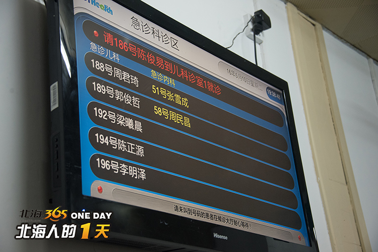 北海人的一天｜医院急诊科护士林琼，一班接诊357人