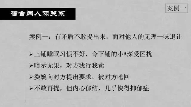 有趣的心理学小知识ppt,每个人应该知道的知识