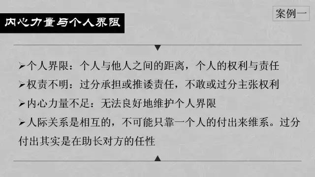 有趣的心理学小知识ppt,每个人应该知道的知识