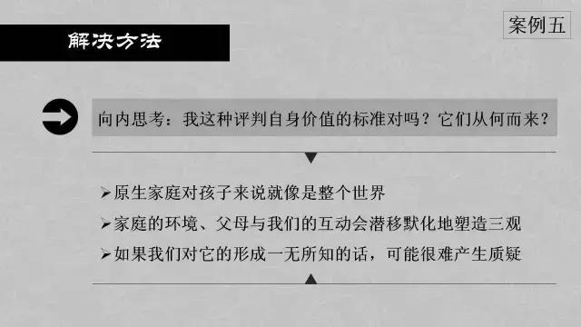 有趣的心理学小知识ppt,每个人应该知道的知识
