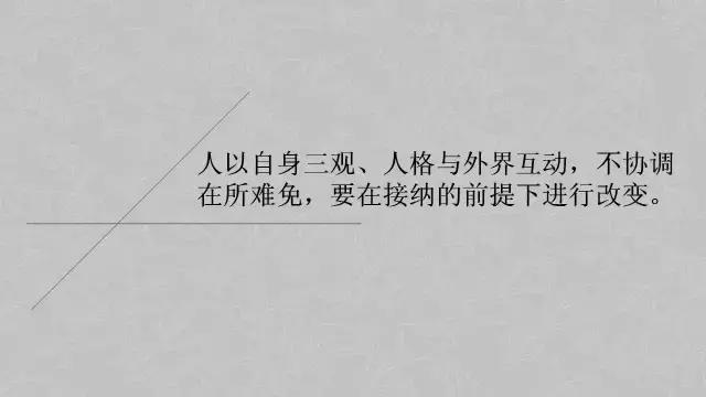 有趣的心理学小知识ppt,每个人应该知道的知识