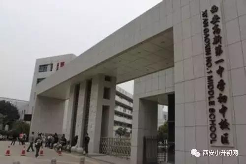 西安市土豪学校TOP18大盘点，在西安供娃上学要花多少钱？