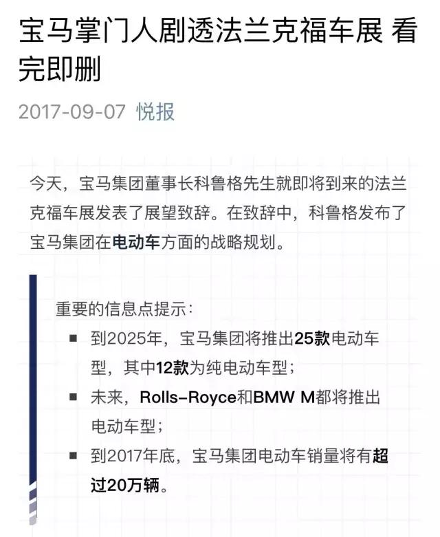 宝马董事会最新消息,宝马集团最新声明