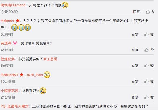 林更新王丽坤在一起是真的吗,林更新王丽坤最新动向