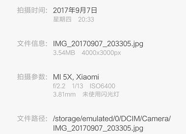 小米5X双摄究竟如何,小米5x摄影有多惊艳