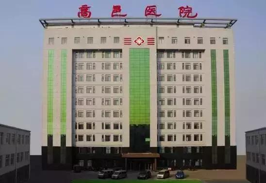 高邑未来10年规划,高邑公告