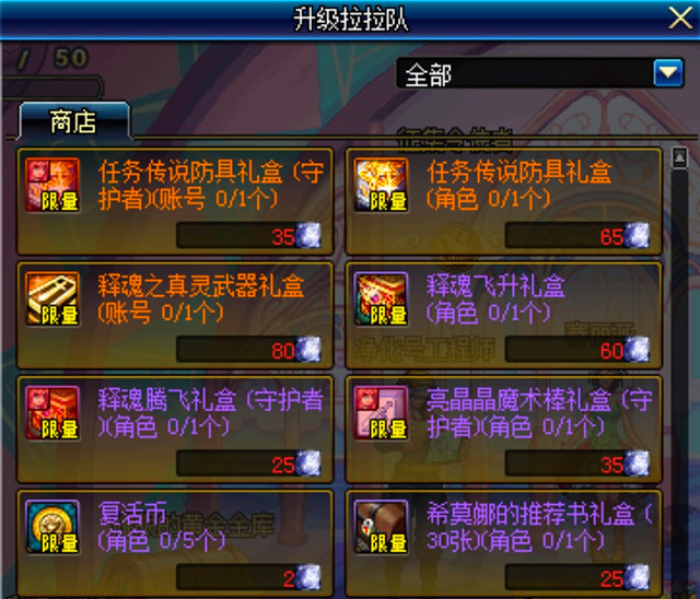 DNF舰船地下城活动：释魂飞升*器武**，净化号送技能宝珠