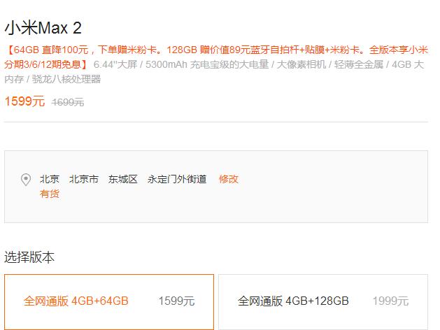 这手机4G+64G+5300毫安电量，发布不够4月直降100再送电话卡？