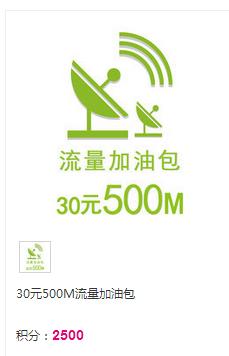 中国移动积分如何兑换腾讯会员,中国移动积分如何兑换华为会员