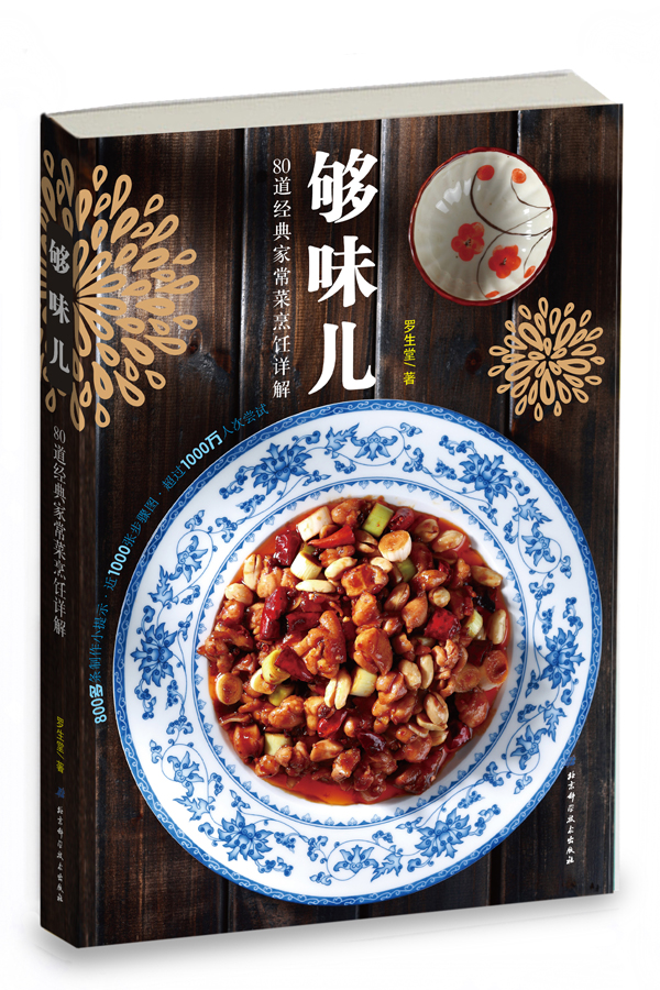 热带雨林里的美食，来这里吃的全是特色！