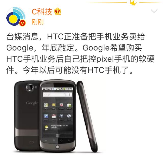 htc谷歌手机,htc英文命名手机