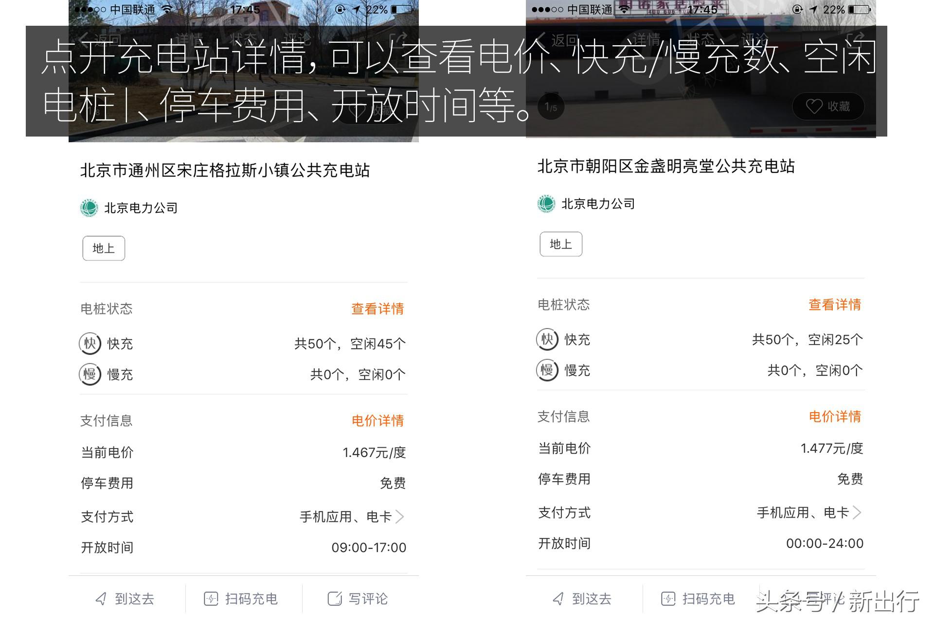 解决充电焦虑的神器,最全的充电app