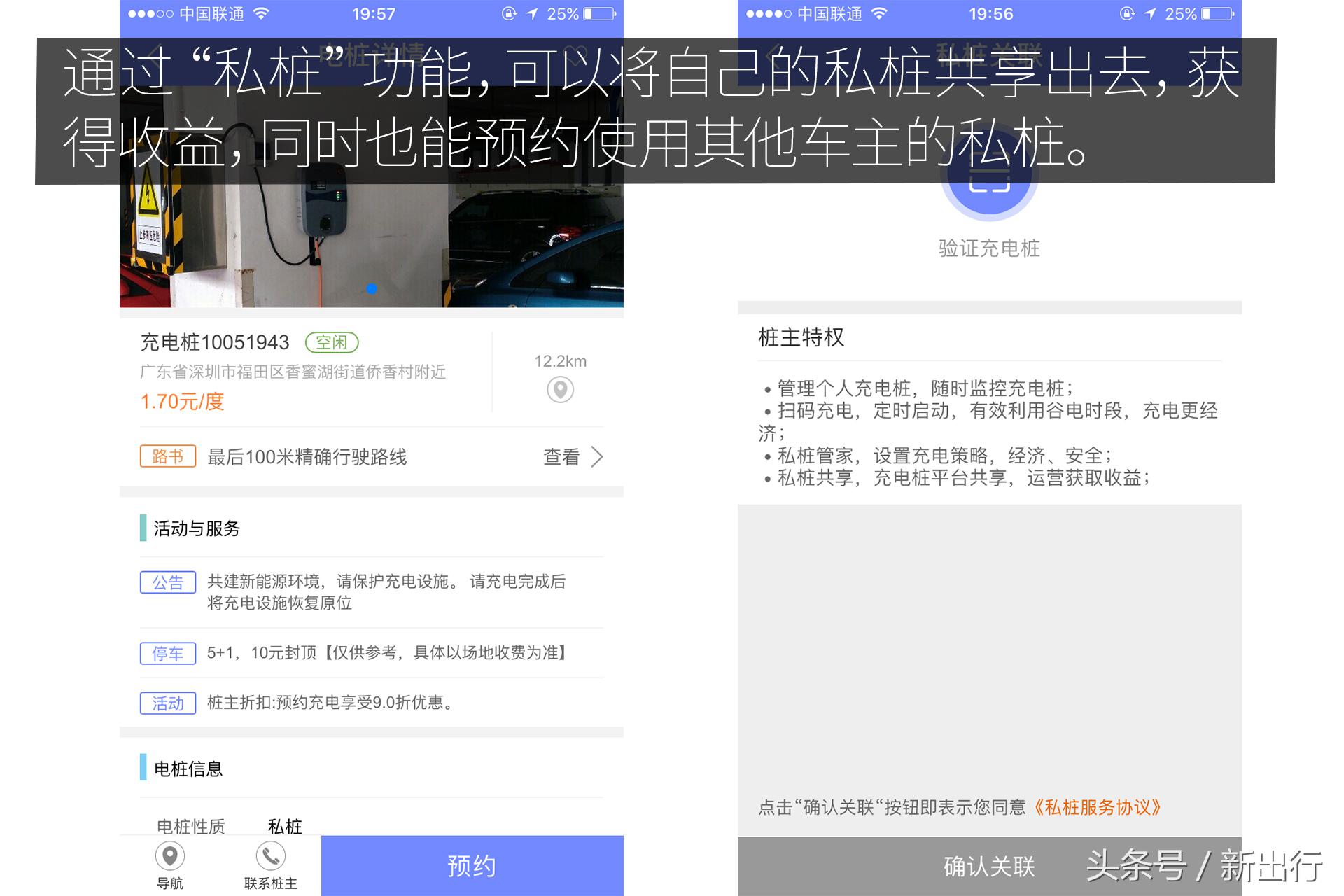 解决充电焦虑的神器,最全的充电app