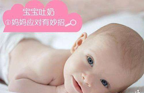 小宝宝吐奶呛到气管怎么办,婴儿吐奶严重往外喷奶怎么办