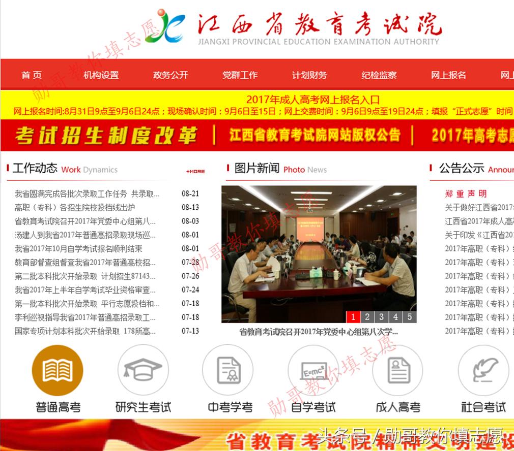 高考志愿填报找勋哥官网,高考志愿填报规则技巧大全直播