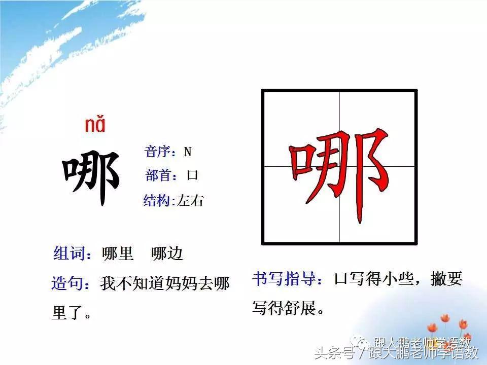 小蝌蚪找妈妈课文讲课ppt,小蝌蚪找妈妈课件