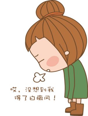 白癜风中医辨证是什么病,什么方法可准确查出白癜风的根源