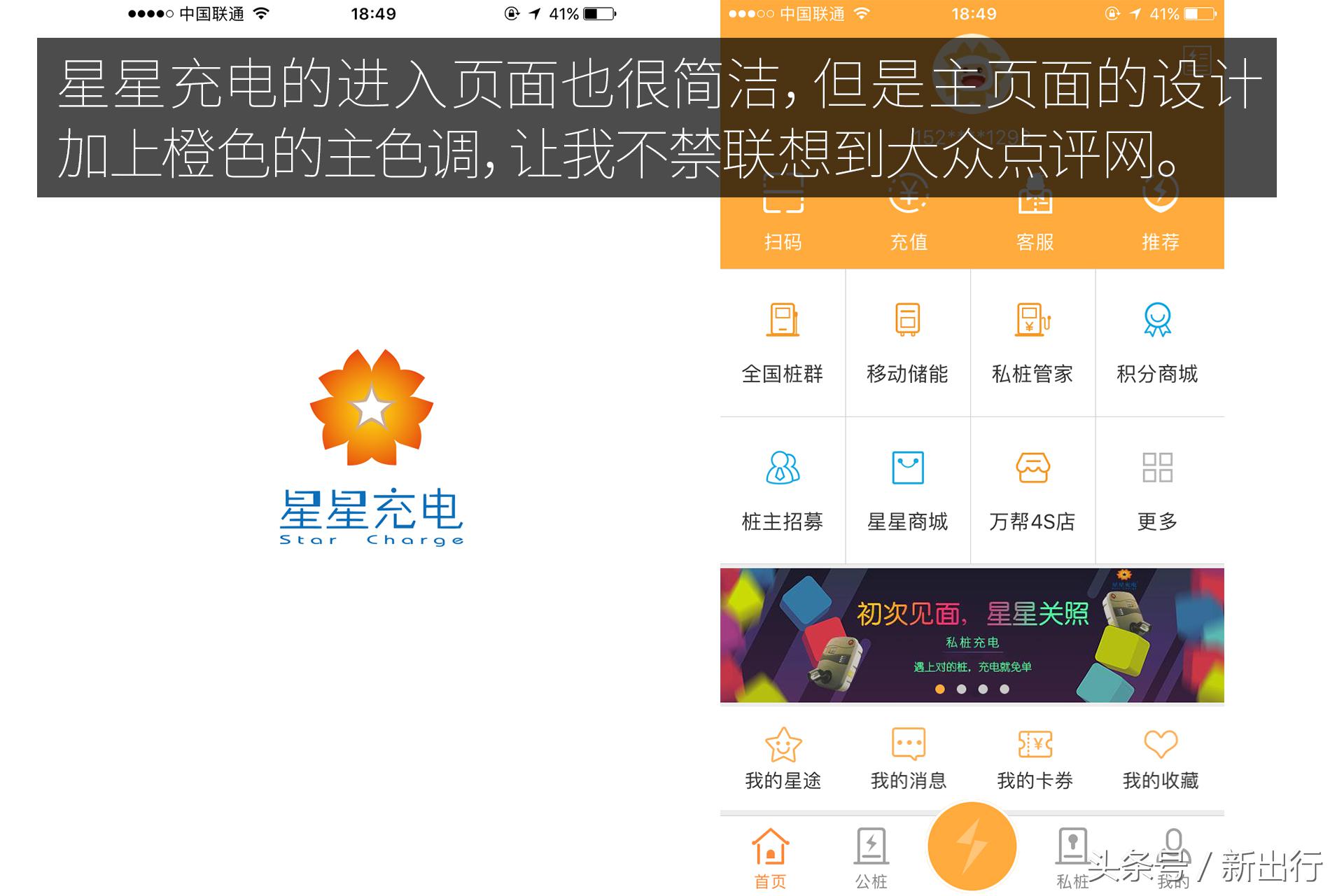 解决充电焦虑的神器,最全的充电app