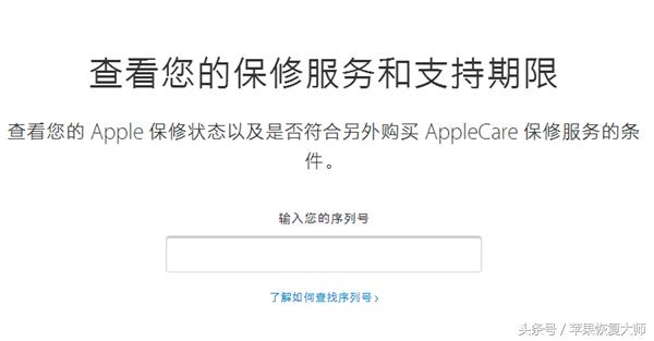 iphone保修期内进水可以免费修吗,iphone在保修期进水怎么跟售后说