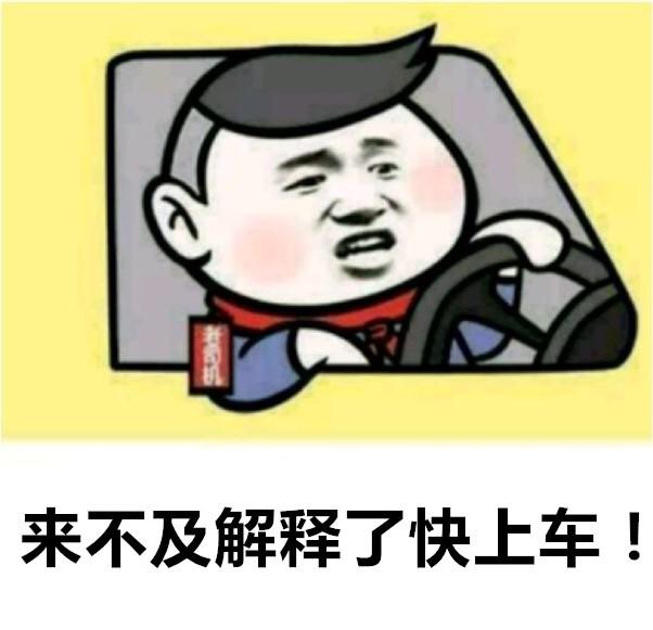 老司机关注了,老司机关注