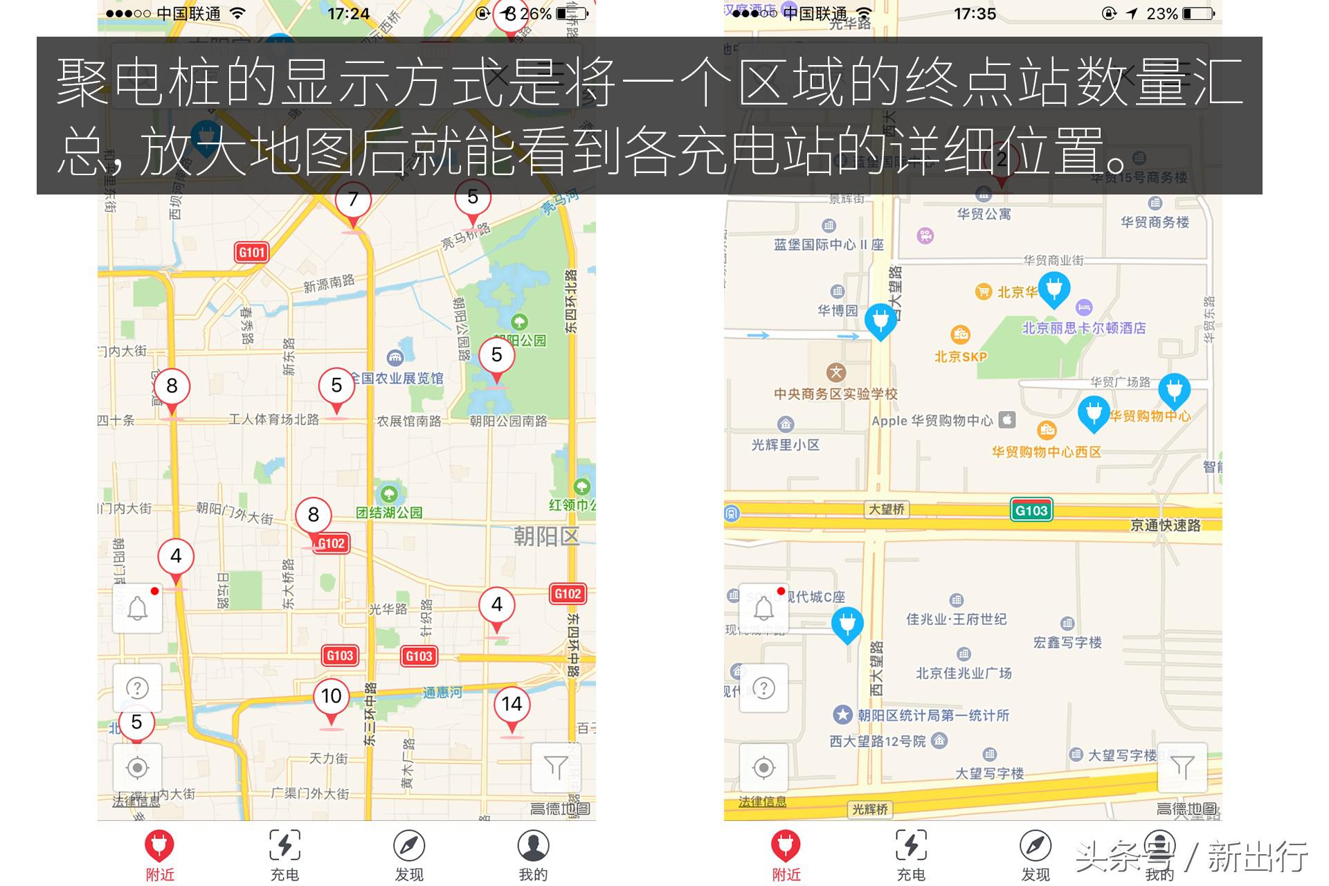 解决充电焦虑的神器,最全的充电app