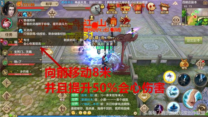 天龙八部武当控制指点推荐,天龙八部踏雪无痕