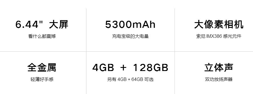 这手机4G+64G+5300毫安电量，发布不够4月直降100再送电话卡？