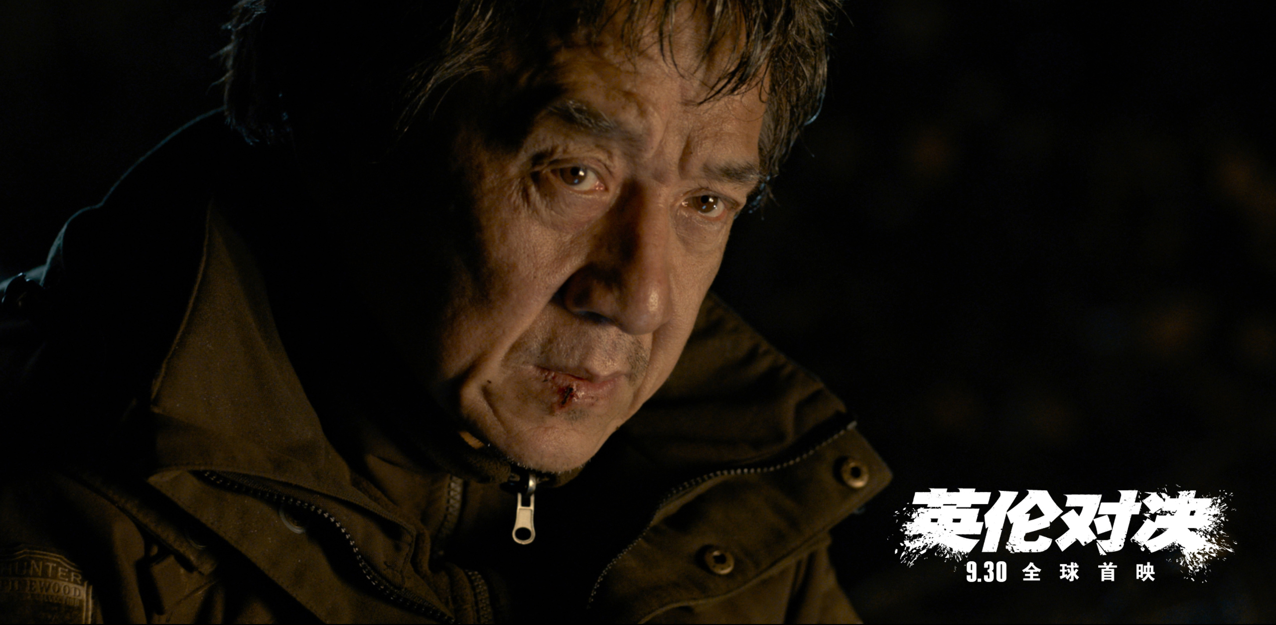 英伦对决成龙和丛林专家,英伦对决成龙完整视频