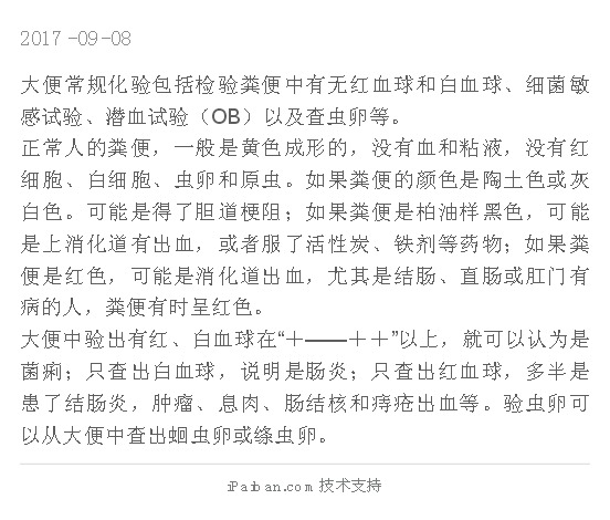 如何看化验单之三大常规检查,如何简单快速的看懂化验单的结果