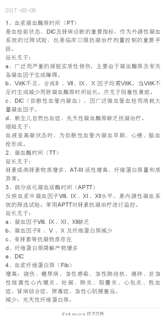 如何看化验单之三大常规检查,如何简单快速的看懂化验单的结果