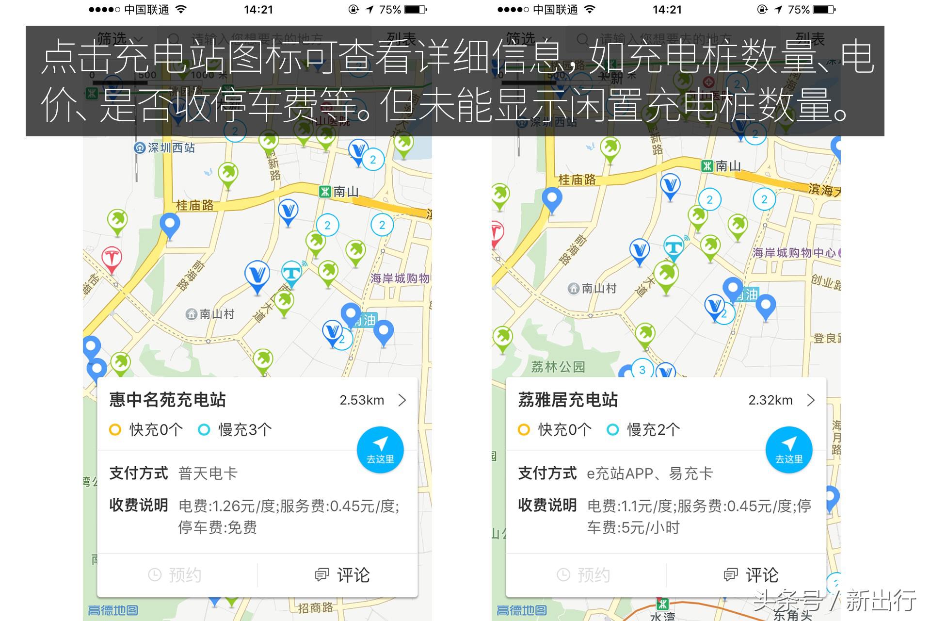解决充电焦虑的神器,最全的充电app