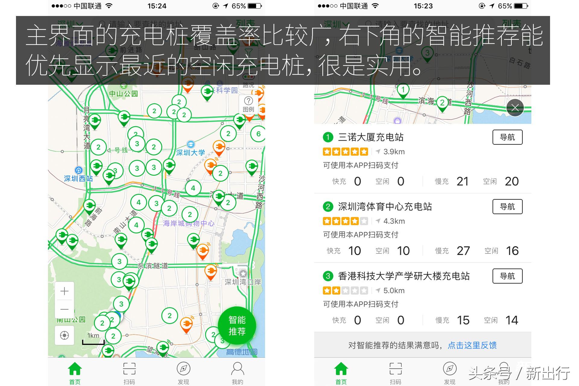 解决充电焦虑的神器,最全的充电app