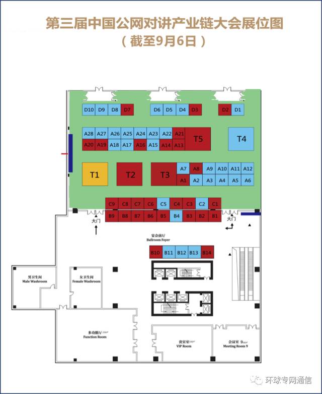 第三届数字中国峰会参会企业,公网对讲行业产业链